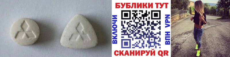 ЭКСТАЗИ круглые  Зубцов 