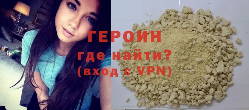 ГЕРОИН Heroin  Зубцов 