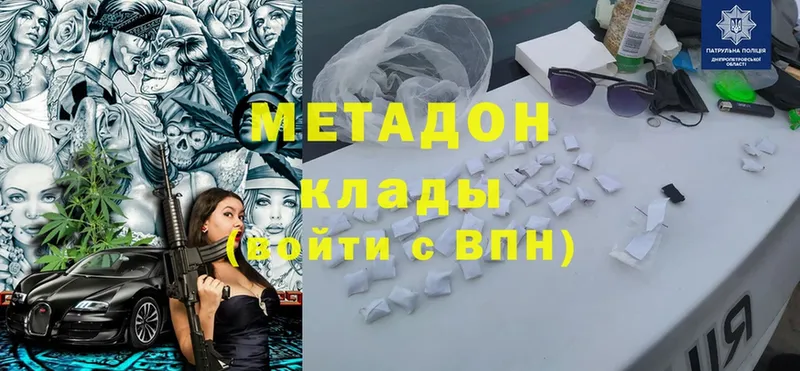 МЕТАДОН мёд Зубцов