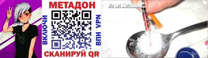 Метадон VHQ  Зубцов 